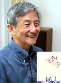 저자와의 만남-‘중세미술과 도상’ 펴낸 임영방 교수